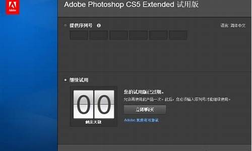 mac cs5永久序列号_